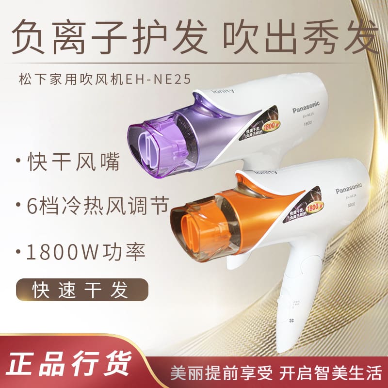 Máy sấy tóc panasonic eh-ne24/eh-ne61 ion âm nhiệt độ không chất lượng cho kh MST-491