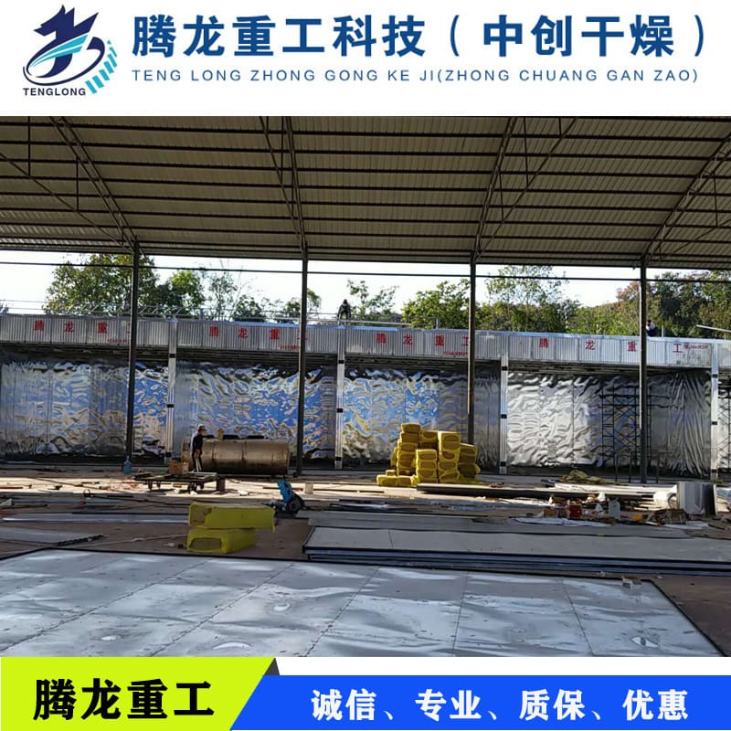 Tenglong thiết bị sấy gỗ máy sấy chân không gỗ cao cấp, tiện lợi cho nhà hàng TSTP-272