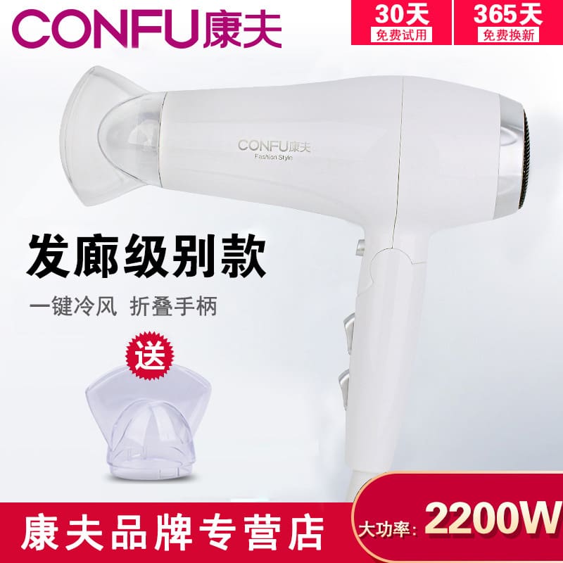 Máy sấy tóc kangfu công suất cao tay cầm gấp chất lượng cho khách sạn MST-502