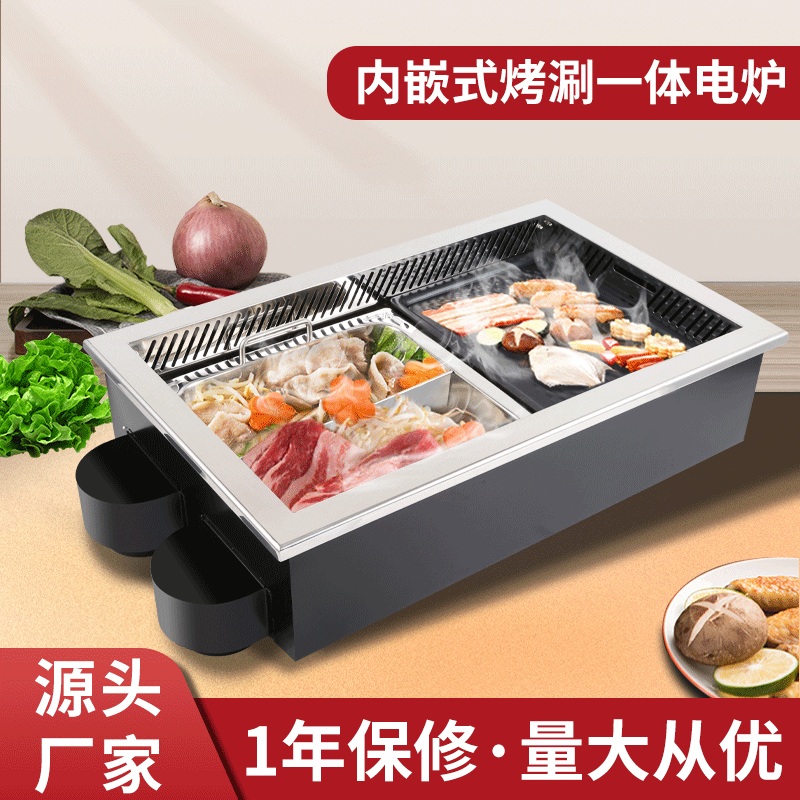 Bếp nướng và shabu tích hợp bếp điện 710 bếp cao cấp, tiện lợi cho nhà hàng B BN-723