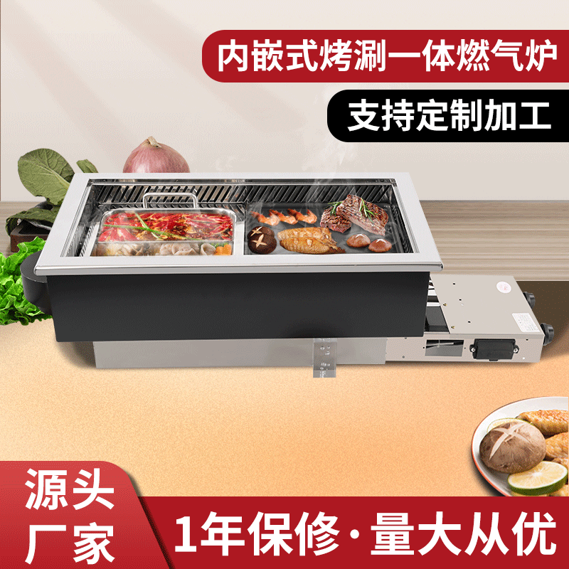 Bếp nướng và shabu tích hợp bếp ga 650 juntian cao cấp, tiện lợi cho nhà hàng BN-768