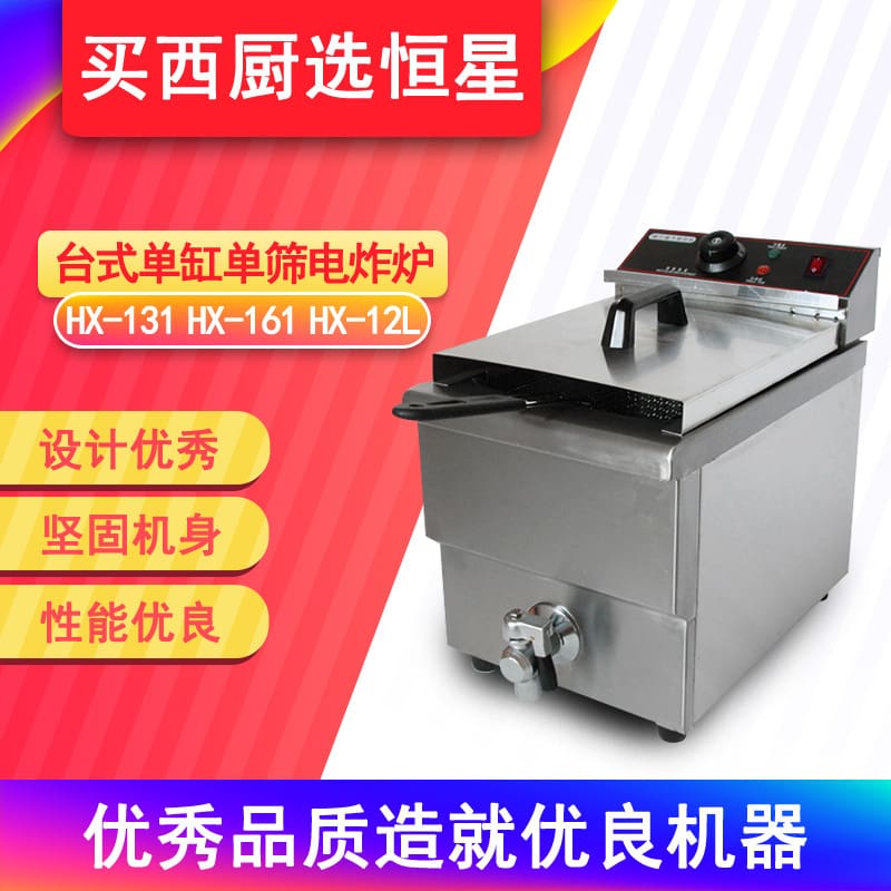 Stellar hx-12l nồi chiên điện thương mại để bàn xi cao cấp, tiện lợi cho nhà  THN-205