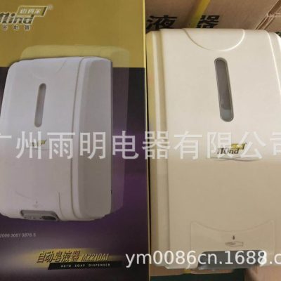 Bán buôn hộp đựng xà phòng cảm ứng tự động chất lượng cho khách sạn MRT-783