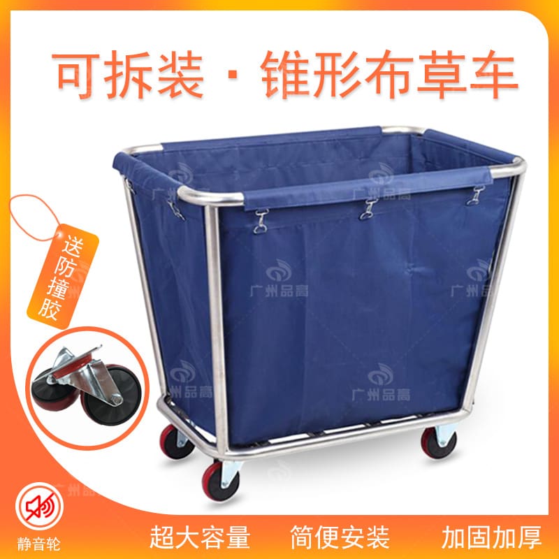 Dày thép không gỉ hình nón vải lanh xe đẩy chất lượng cho khách sạn DKS-596