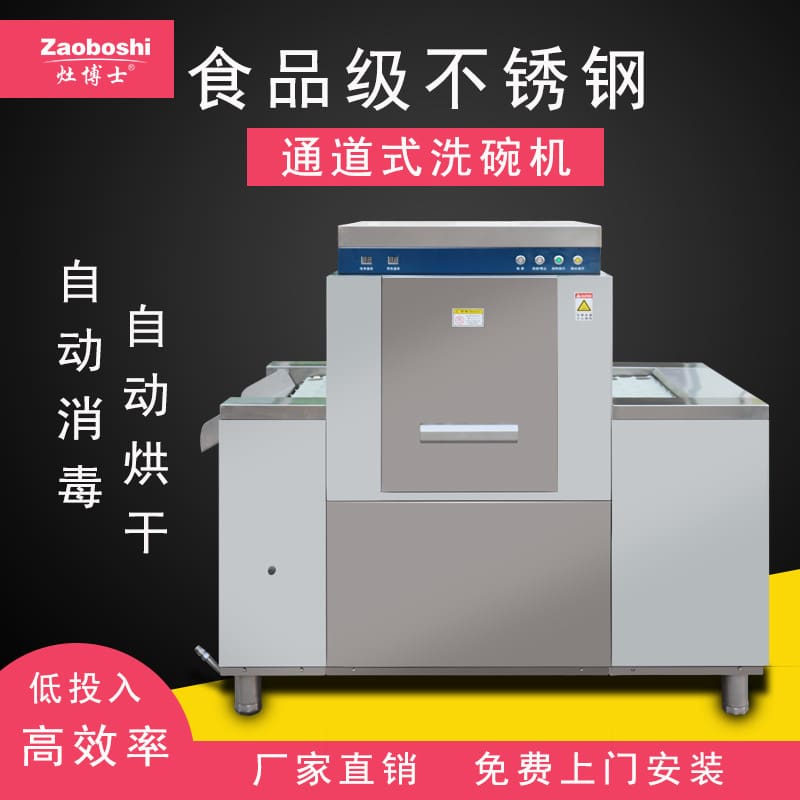 Nhà sản xuất máy rửa chén thương mại nhà sản cao cấp, tiện lợi cho nhà hàng M MRB-100