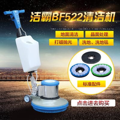 Máy chà sàn đa năng bf522 jieba, máy chà sàn, chất lượng cho khách sạn MCS-297