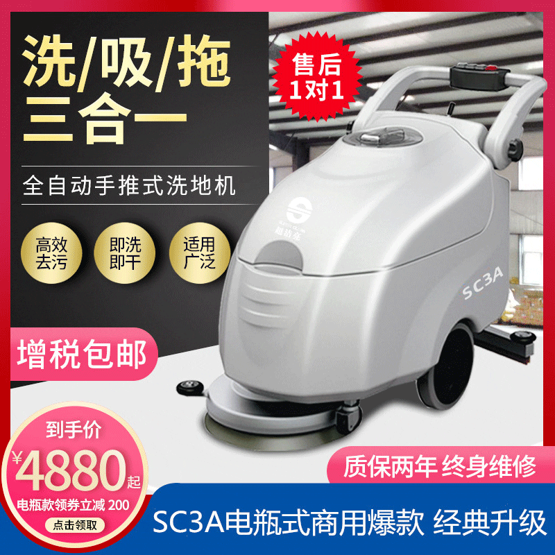 Máy chà sàn đẩy tay siêu sạch và sáng sc3a chất lượng cho khách sạn MCS-71
