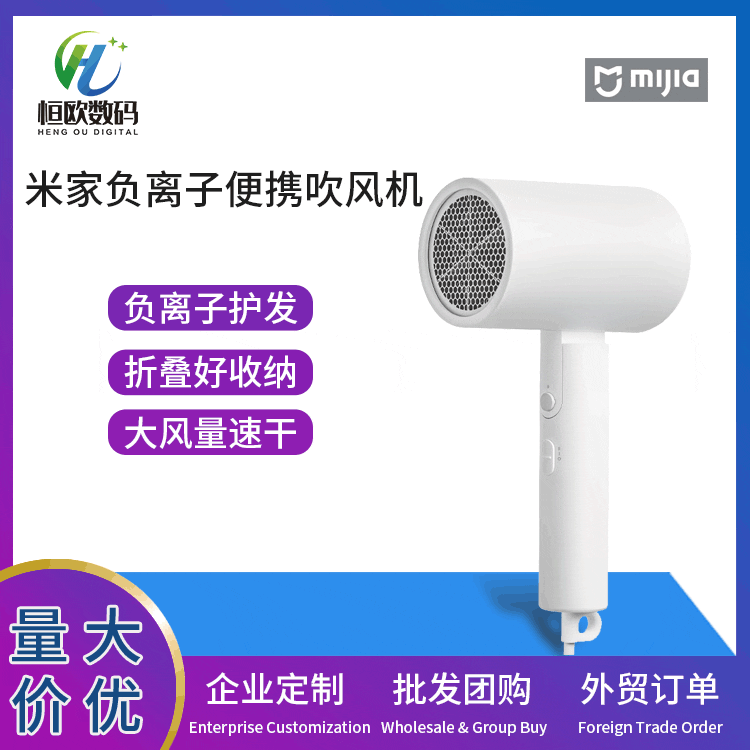 Máy sấy tóc cầm tay xiaomi mijia ion âm h101 chất lượng cho khách sạn MST-662