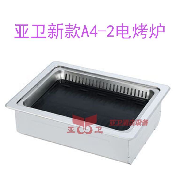 Lò nướng thịt thương mại mới yawei a4-2 vỉ nướng cao cấp, tiện lợi cho nhà hà BN-616