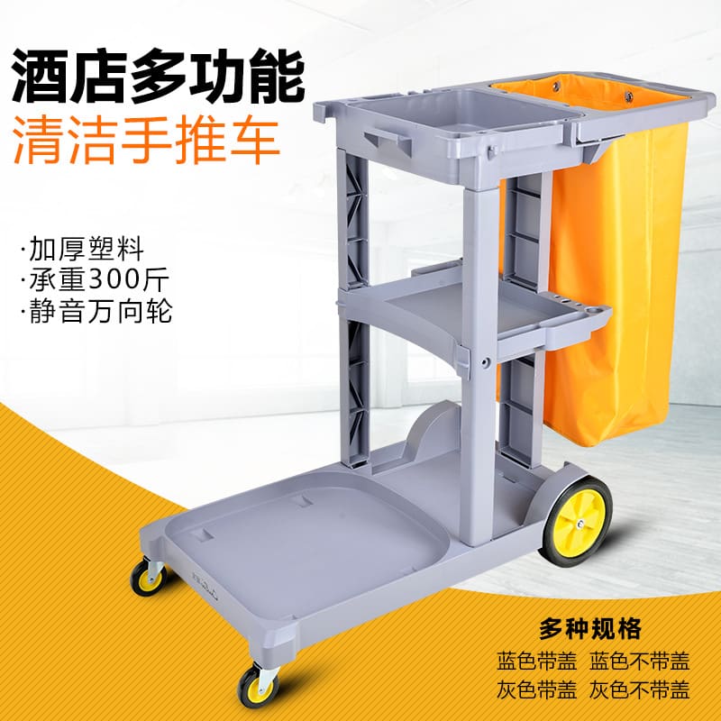 Xe dọn vệ sinh chaobao, xe dọn vệ sinh, xe chất lượng cho khách sạn DKS-447