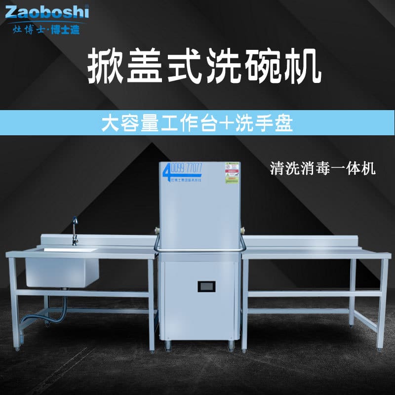 Bếp rửa chén loại có nắp đậy thương mại tùy cao cấp, tiện lợi cho nhà hàng MR MRB-43