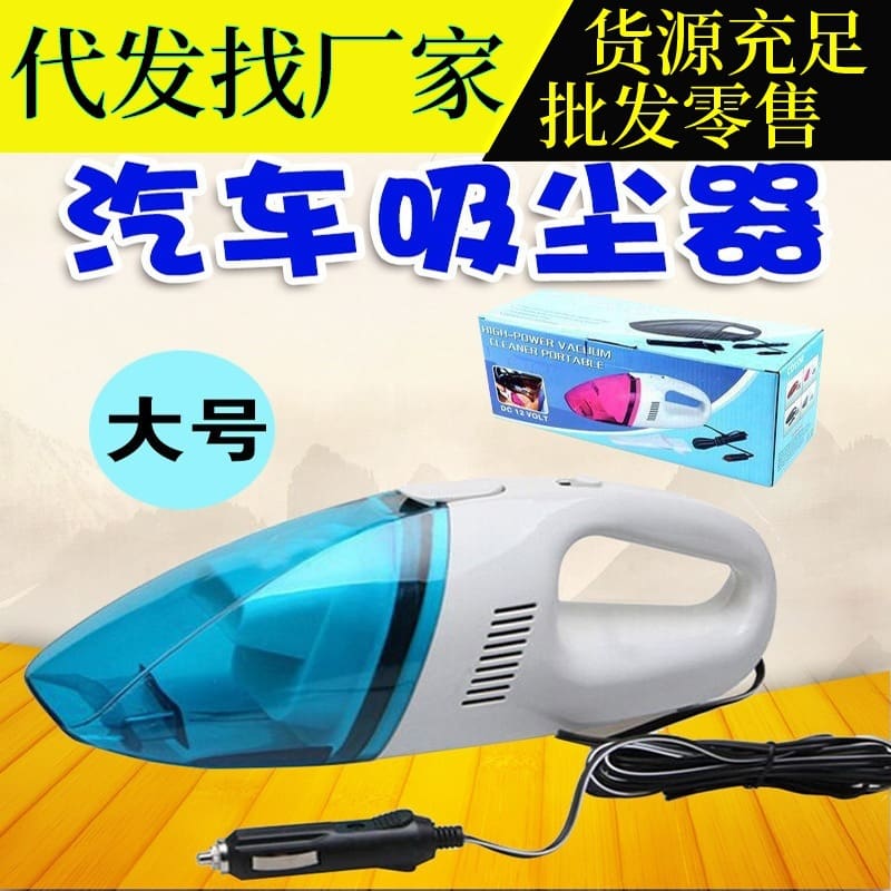 Máy hút bụi ô tô 12v, nhiều hãng bảo hiểm, chất lượng cho khách sạn DKS-147