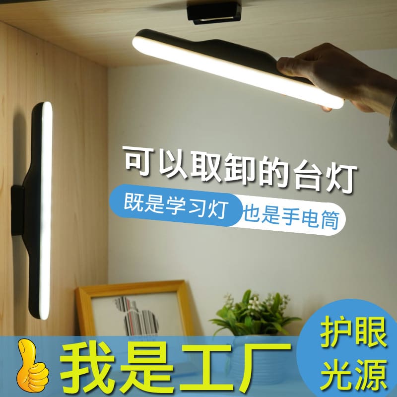 Bảo Vệ Mắt Để Bàn LED Cá Tính Sáng Tạo Sinh Viên Thông Minh Thoáng Mát - DDB-943