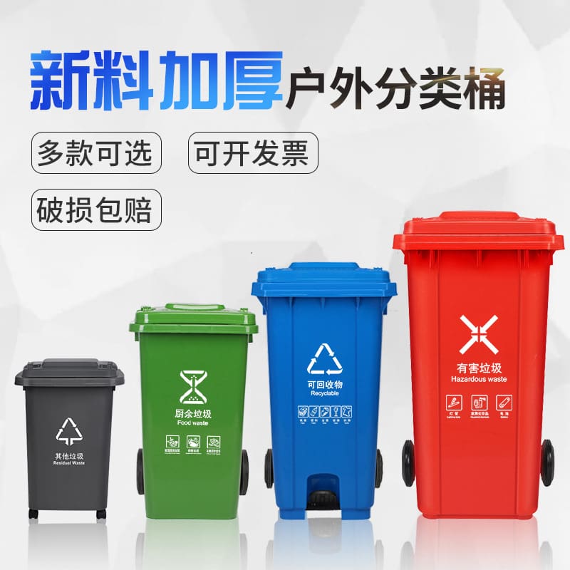 Thùng rác vệ sinh được phân loại 120l nhà sản ngoài trời bền đẹp, thân thiện  TGNT_791