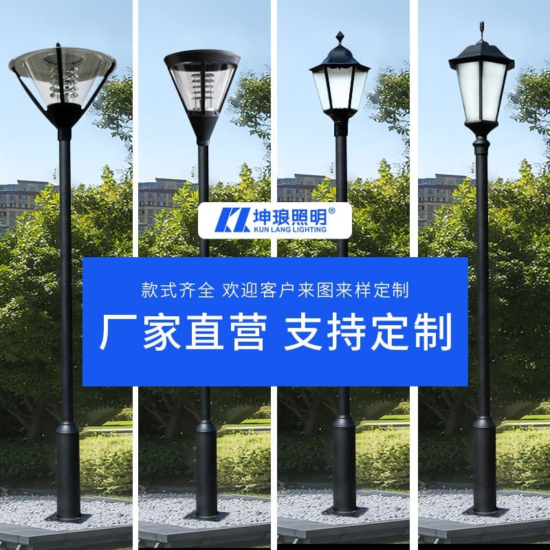 Đèn Công viên ngoài trời Kunlang cộng đồng sân trong không thấm nước Đ - DNT-942