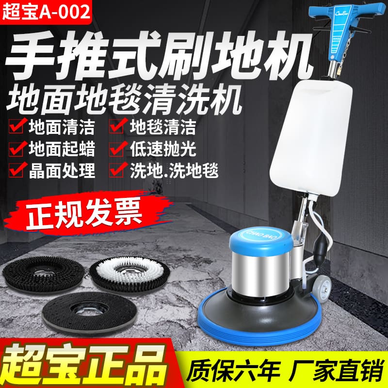 Nhà máy sản xuất máy giặt thảm khách sạn chaobao chất lượng cho khách sạn MCS MCS-331
