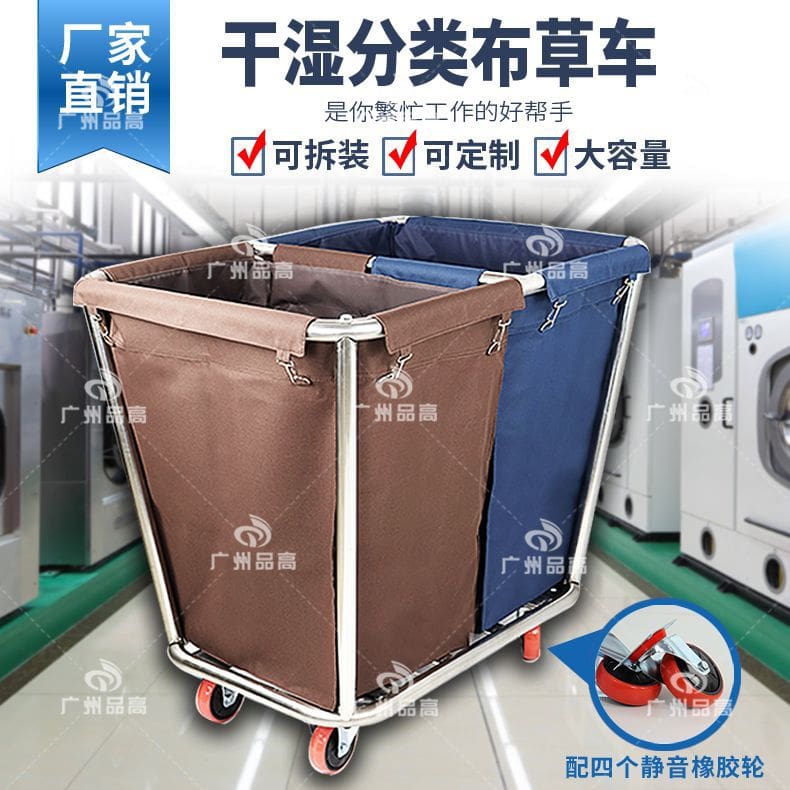 Khách sạn bằng thép không gỉ phân loại khô và chất lượng cho khách sạn DKS-591