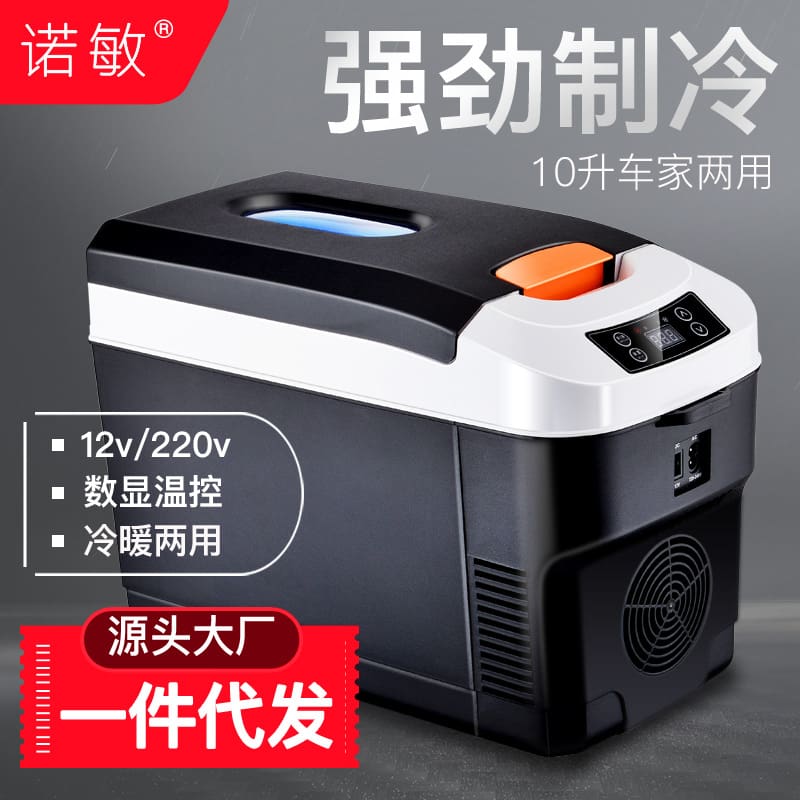 Tủ lạnh ô tô nuomin xuyên biên giới ô tô chất lượng cho khách sạn MNB-797