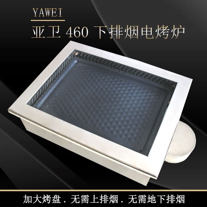 Nhà hàng ống xả thương hiệu yawei vuông 460 sử cao cấp, tiện lợi cho nhà hàng BN-611
