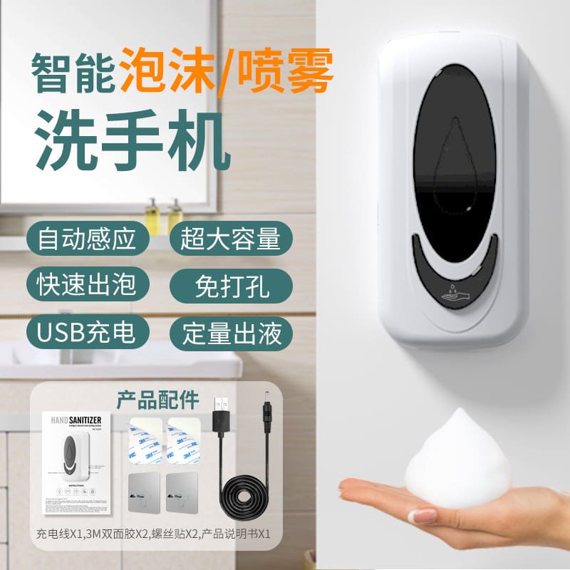 Tự động tạo bọt rửa điện thoại di động hộ chất lượng cho khách sạn MRT-511