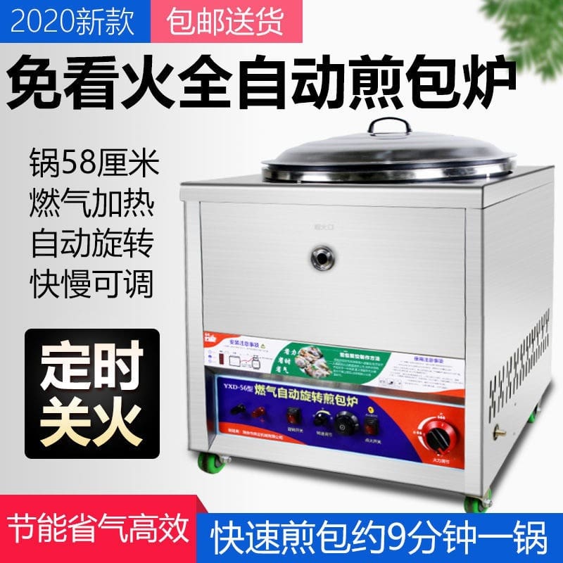 Lò nướng bánh bao chiên bằng gas thương mại, bánh cao cấp, tiện lợi cho nhà h BN-200