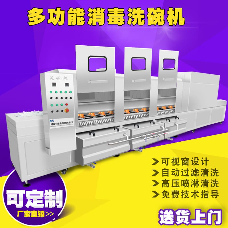 Máy rửa chén xả thương mại, máy rửa bát nhà cao cấp, tiện lợi cho nhà hàng MR MRB-20