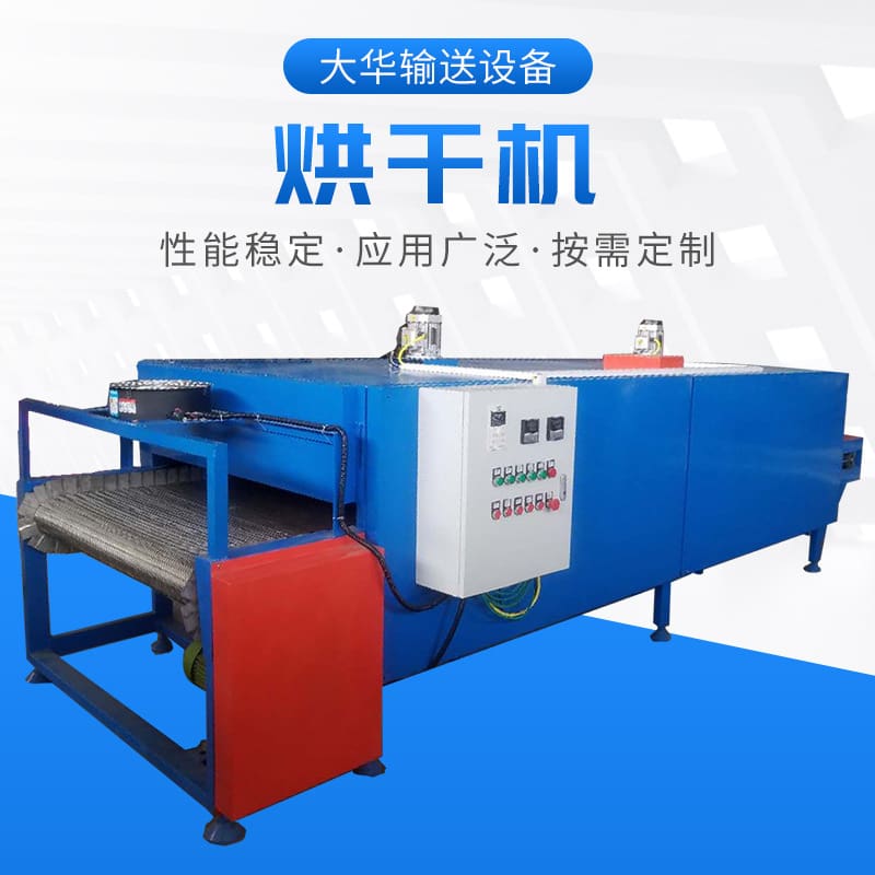 Máy sấy đai nhiều lớp, nguyên liệu ngải cứu, thiết cao cấp, tiện lợi cho nhà  TSTP-47