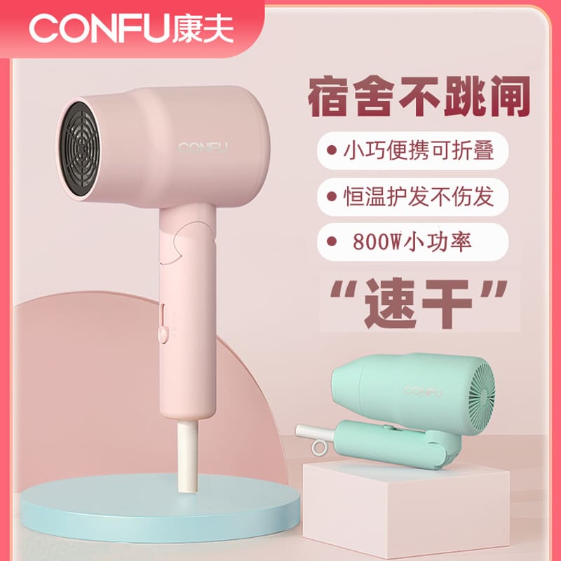 Bán chạy kangfu máy sấy tóc ký túc xá sinh chất lượng cho khách sạn MST-546