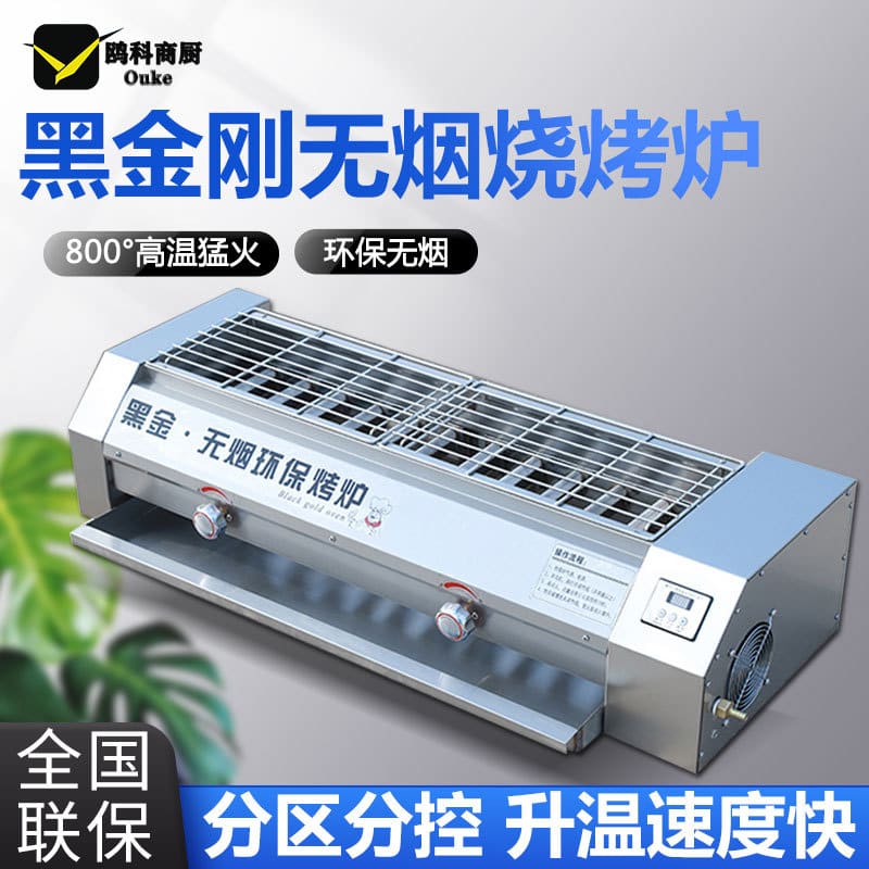 Khí không khói đen kim cương ống gas nướng gian cao cấp, tiện lợi cho nhà hàn BN-45
