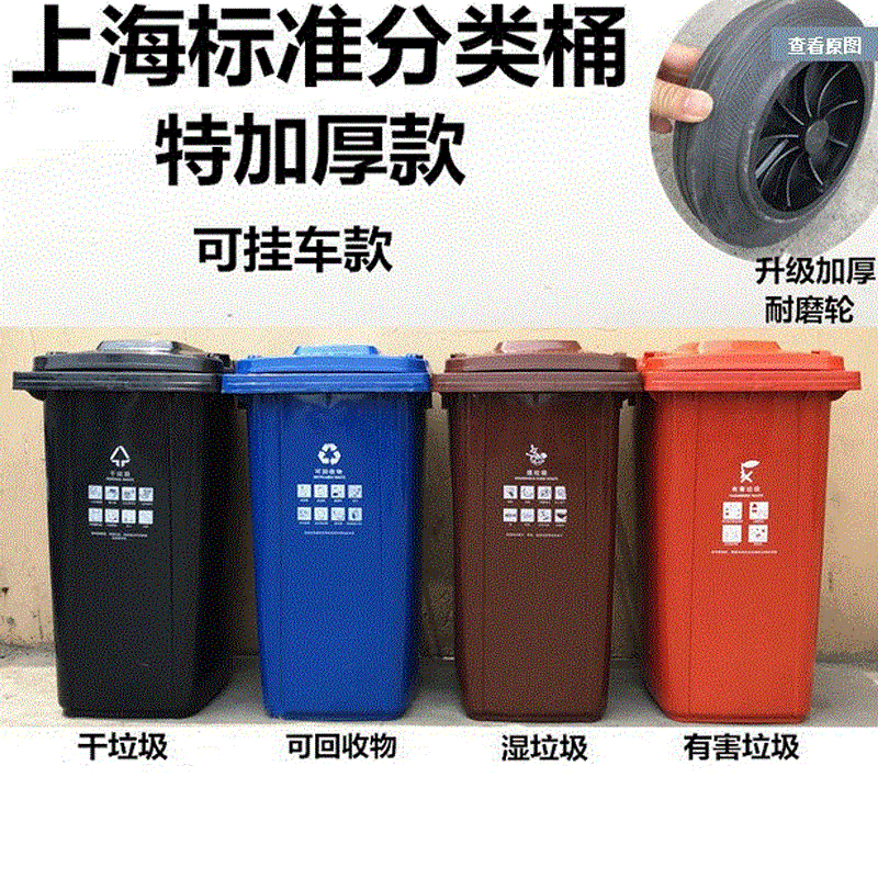 Thùng rác nhựa 240 lít thùng rác ngoài trời thùng ngoài trời bền đẹp, thân th TGNT_777