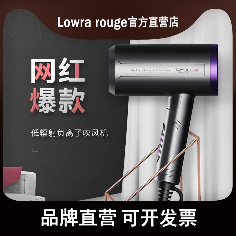 Lowrarouge rolla máy sấy tóc gia đình cửa thoát khí chất lượng cho khách sạn  MST-470