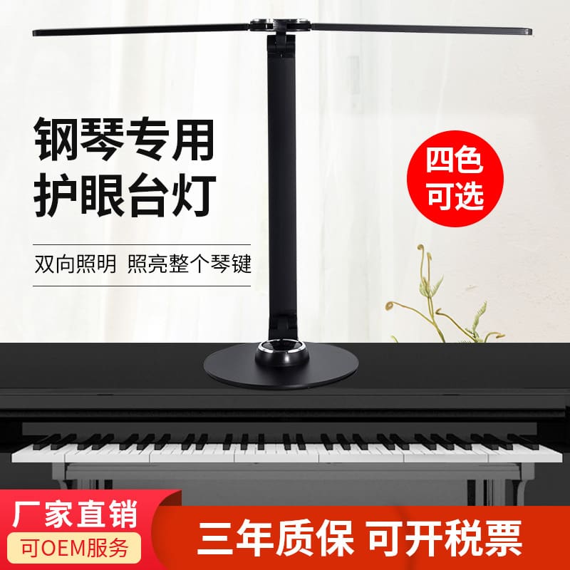 Đèn bàn piano kim loại đơn giản hiện đại Đèn bàn hai đầu dành cho học - DDB-650