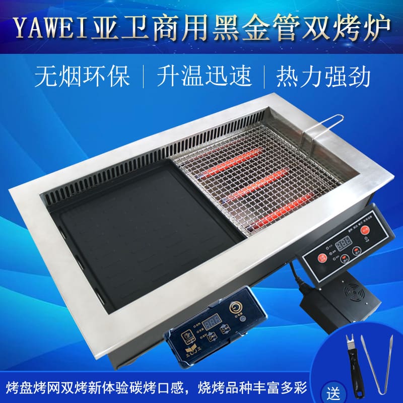 Nhà hàng nhà hàng nướng thịt nướng điện thương mại cao cấp, tiện lợi cho nhà  BN-627