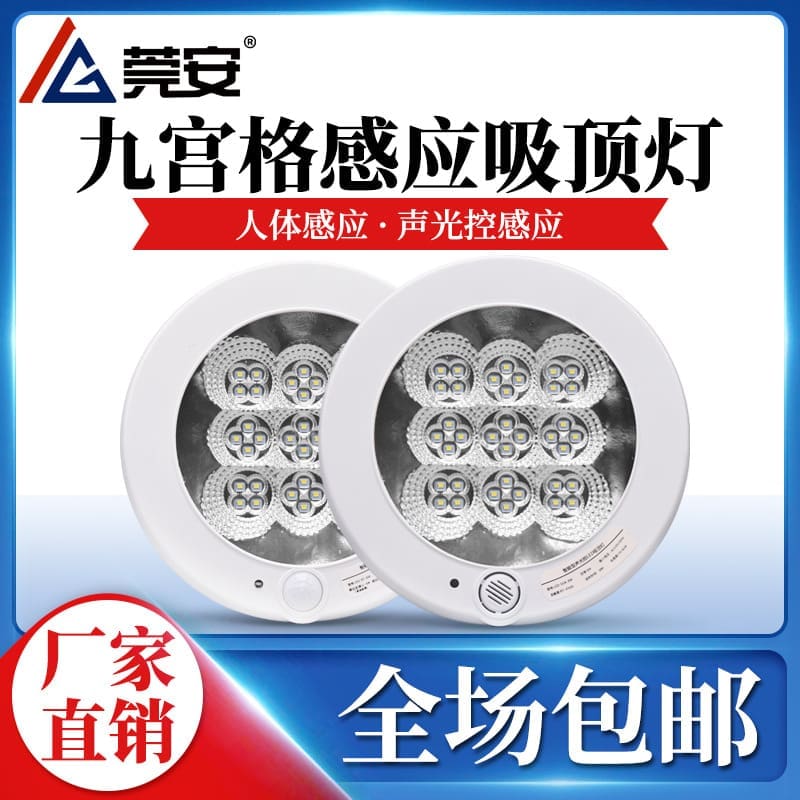 Cơ thể con người mới cảm biến hồng ngoại LED điều khiển âm - DTN-750