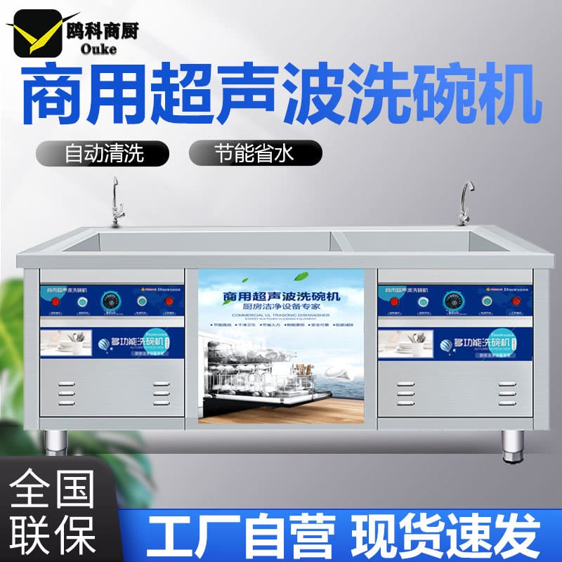 Máy rửa chén thương mại hoàn toàn tự động làm cao cấp, tiện lợi cho nhà hàng  MRB-19