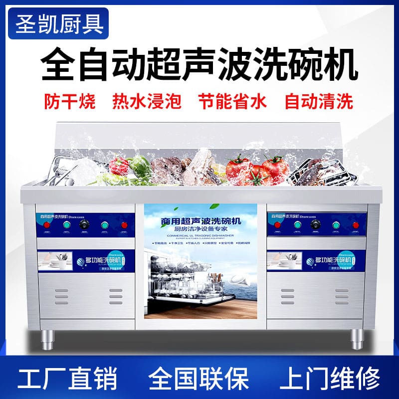 Máy rửa chén siêu âm khách sạn thương mại nhỏ cao cấp, tiện lợi cho nhà hàng  MRB-46