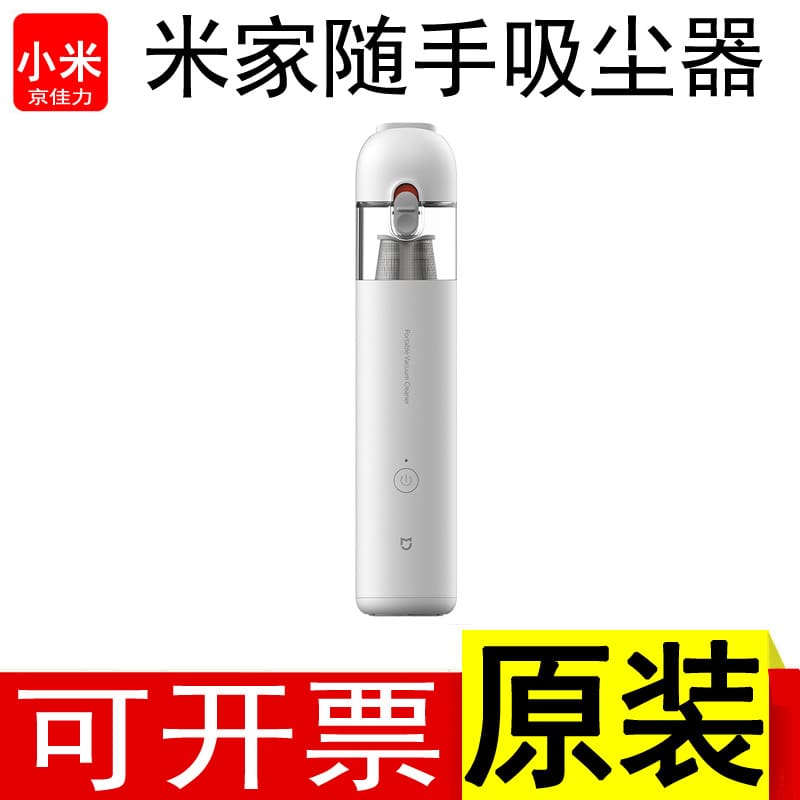 Thích hợp cho máy hút bụi cầm tay xiaomi mijia chất lượng cho khách sạn DKS-47