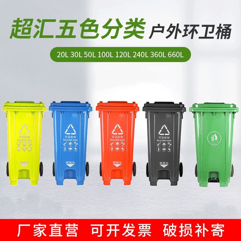 Thùng rác phân loại 240l có nắp, bàn đạp dày ngoài trời bền đẹp, thân thiện m TGNT_1471