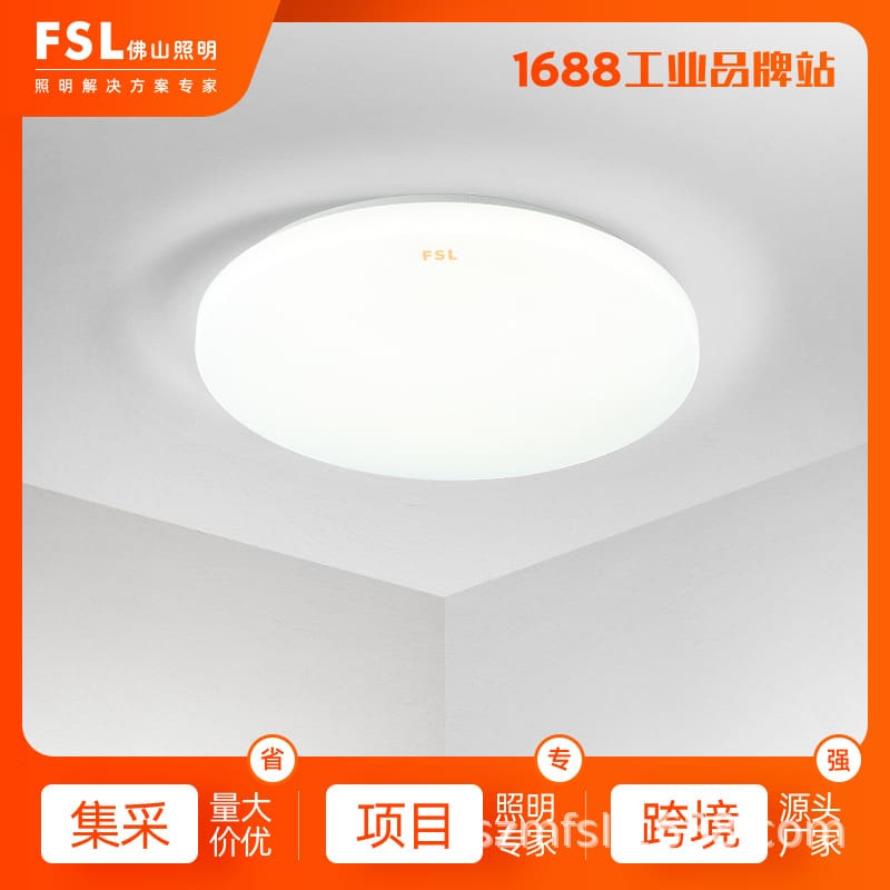 FSL Chiếu sáng Phật Sơn Đèn trần cảm ứng lò vi sóng Đèn ban - DTN-1118
