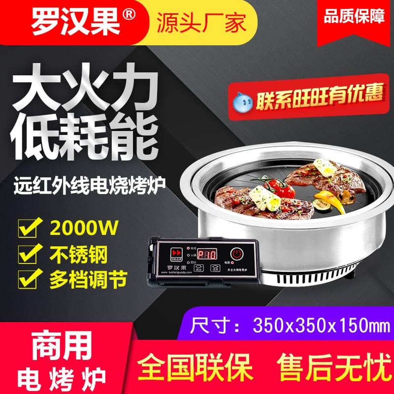 Lò nướng điện nhúng lò nướng sóng sóng ánh sáng cao cấp, tiện lợi cho nhà hàn BN-38