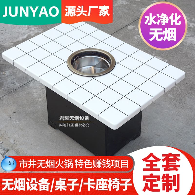 Phục vụ bàn nướng không khói bàn lẩu vuông tròn cao cấp, tiện lợi cho nhà hàn BN-238