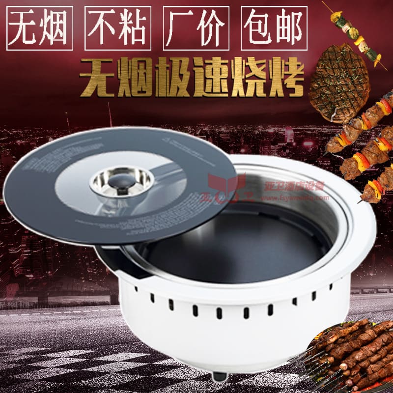 Bếp nướng thịt mới yawei a7 bếp nướng điện nhà cao cấp, tiện lợi cho nhà hàng BN-631