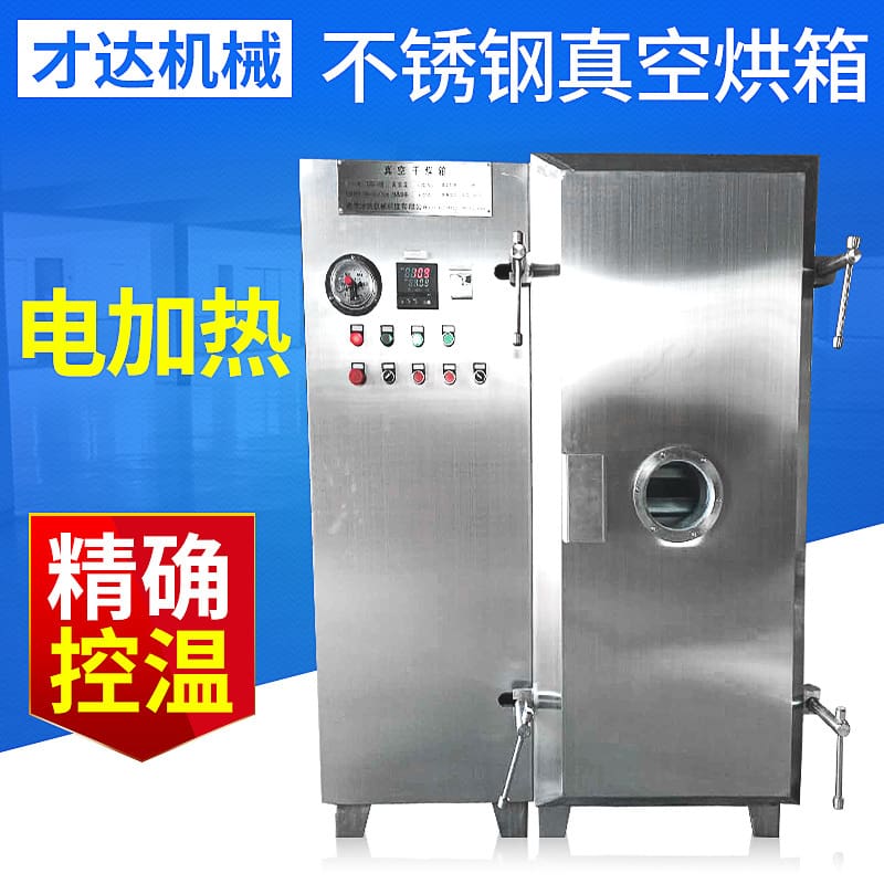 Nhà sản xuất cung cấp lò sấy chân không fzg10 cao cấp, tiện lợi cho nhà hàng  TSTP-343
