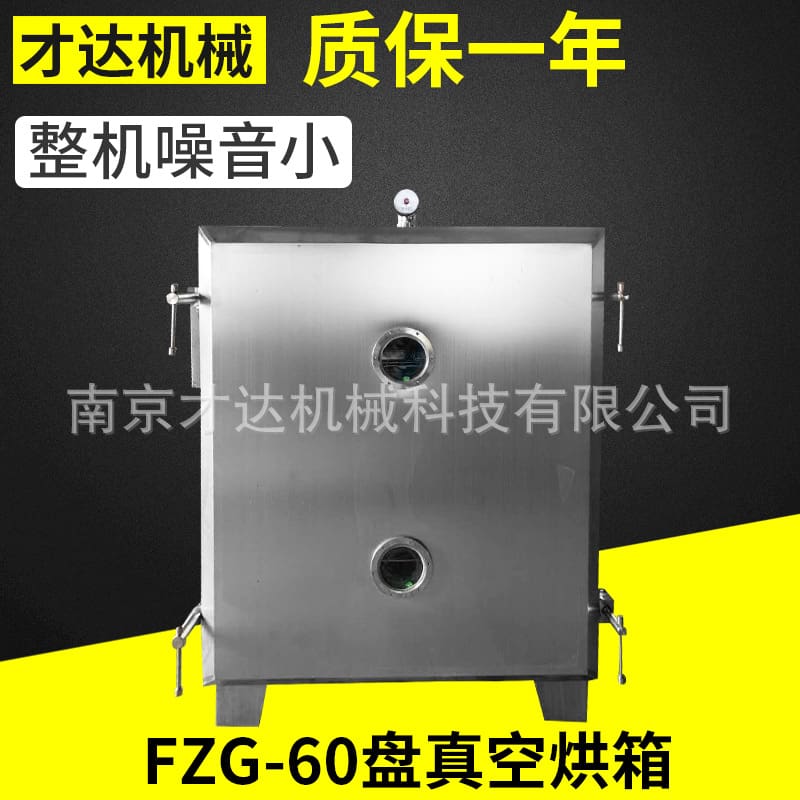 Fzg-60 khay nướng lò sấy chân không lò nướng bằng cao cấp, tiện lợi cho nhà h TSTP-274