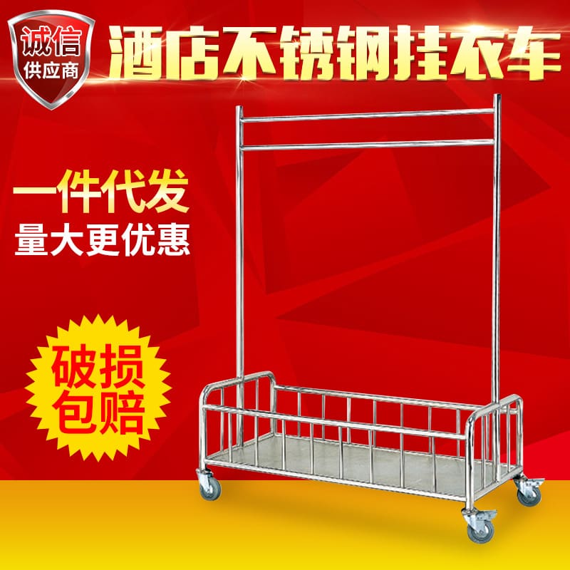Xe đẩy quần áo inox dày, giá treo quần áo chất lượng cho khách sạn DKS-562
