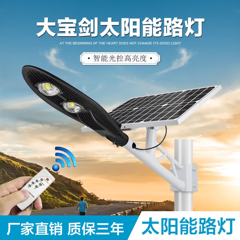 Đèn đường năng lượng mặt trời Sword Street Điều khiển đèn LED ngoài t - DNT-1977