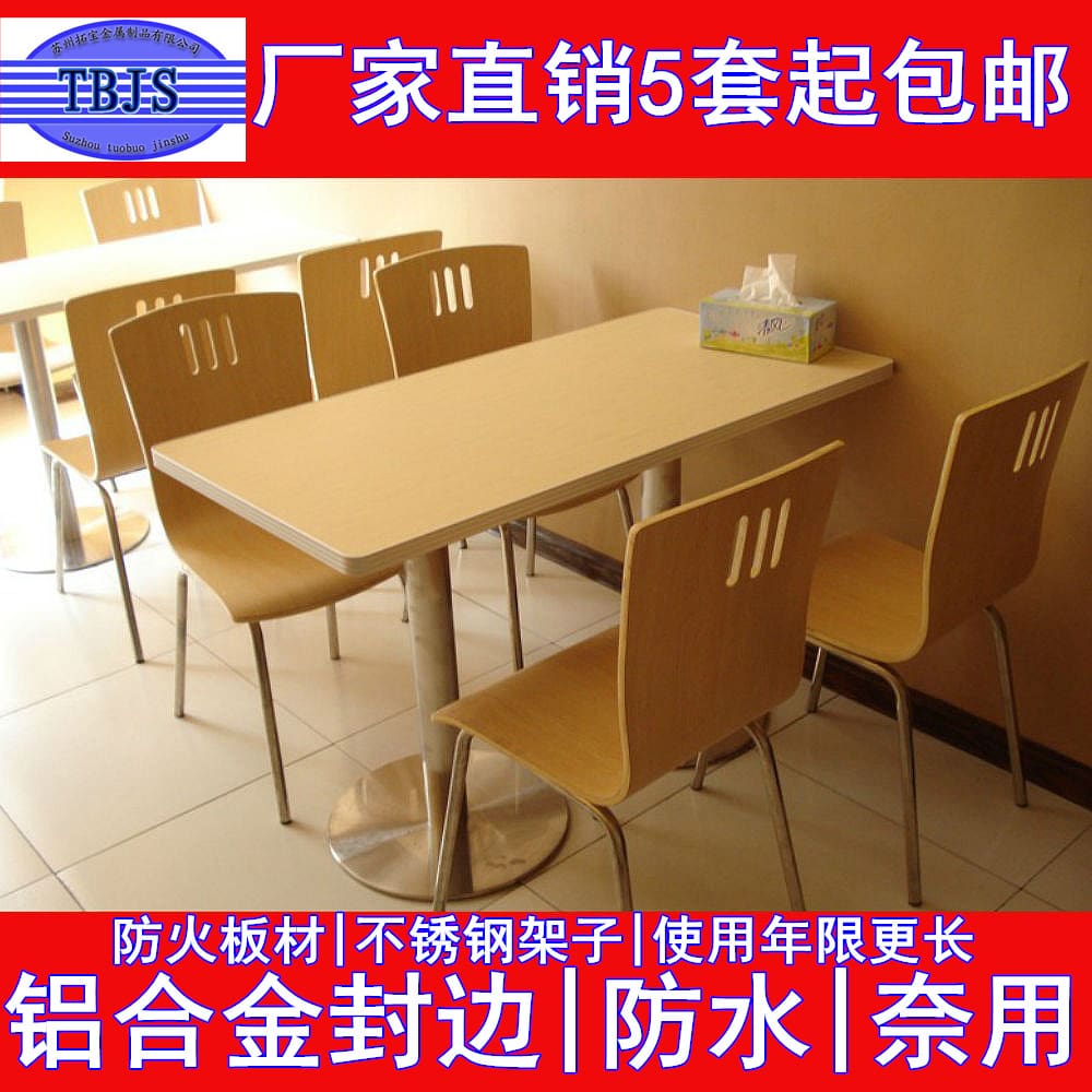 Bàn ghế ăn nhanh, Bàn ghế nhà hàng, Bàn ghế nhà hàng tây, - BGCF-766