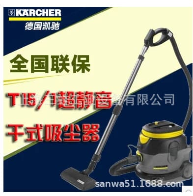 Máy hút bụi khô cực êm karcher t15/1 chính hãng chất lượng cho khách sạn DKS-87