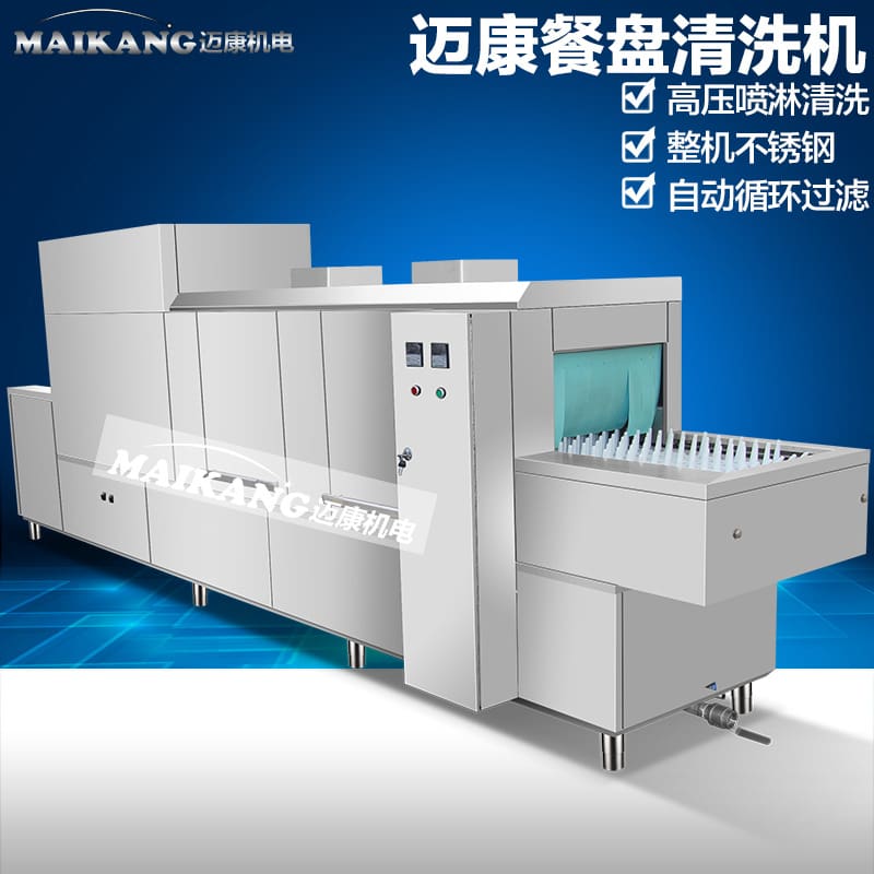 Nhà sản xuất cung cấp máy rửa chén thương mại cao cấp, tiện lợi cho nhà hàng  MRB-42