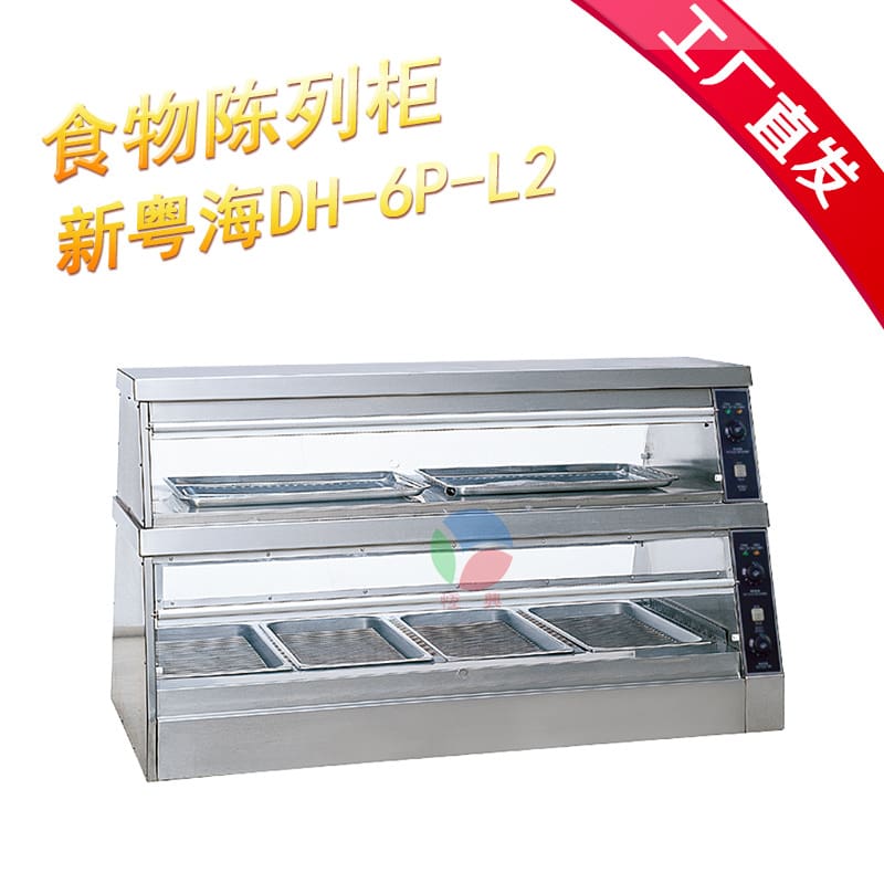 Mới guangdonghai dh-6p-l2 trưng bày cách nhiệt tủ thực phẩm cao cấp, tiện lợi THN-470